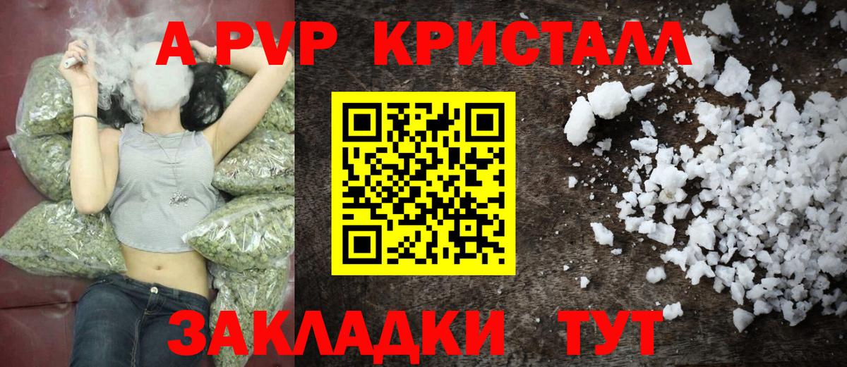А ПВП  Alpha PVP кристаллы  Вход с VPN  A-PVP Crystall  Кохма  А ПВП крисы CK 
