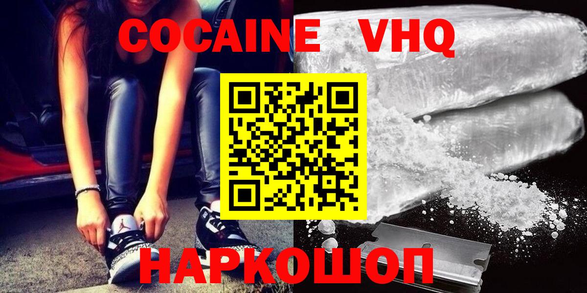 Кокаин Columbia  COCAIN  Вход с VPN  Кохма  COCAIN 99% 