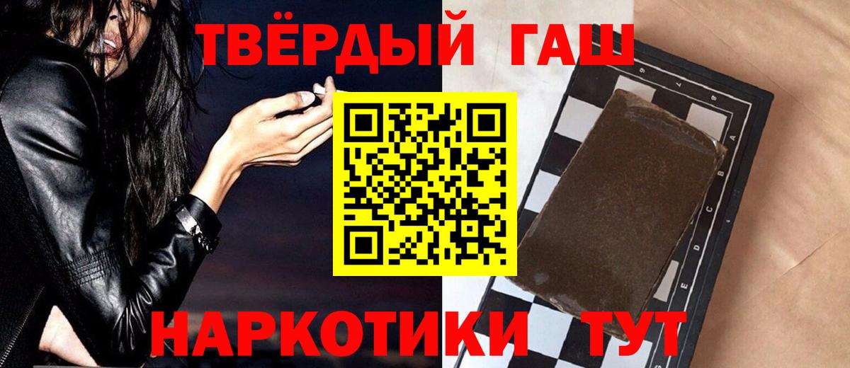 Кохма  ГАШИШ 40% ТГК  ГАШИШ Premium  цены   Вход с VPN 