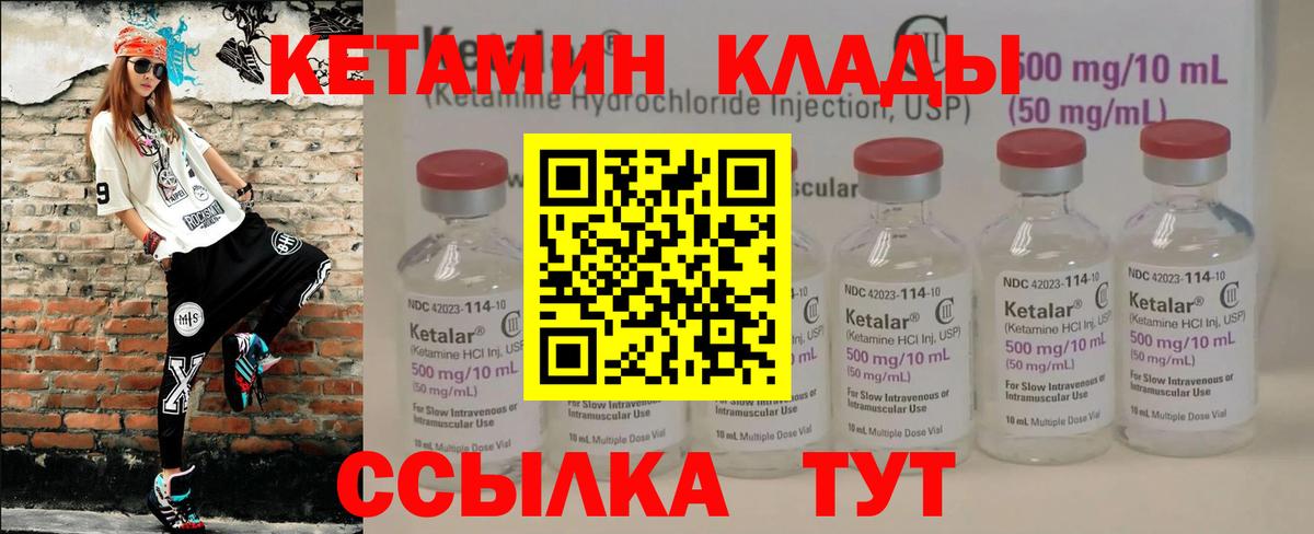 КЕТАМИН ketamine Кохма
