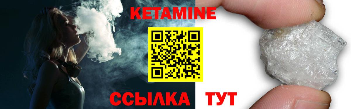 Кетамин VHQ  КЕТАМИН VHQ  Вход с VPN  Кохма 