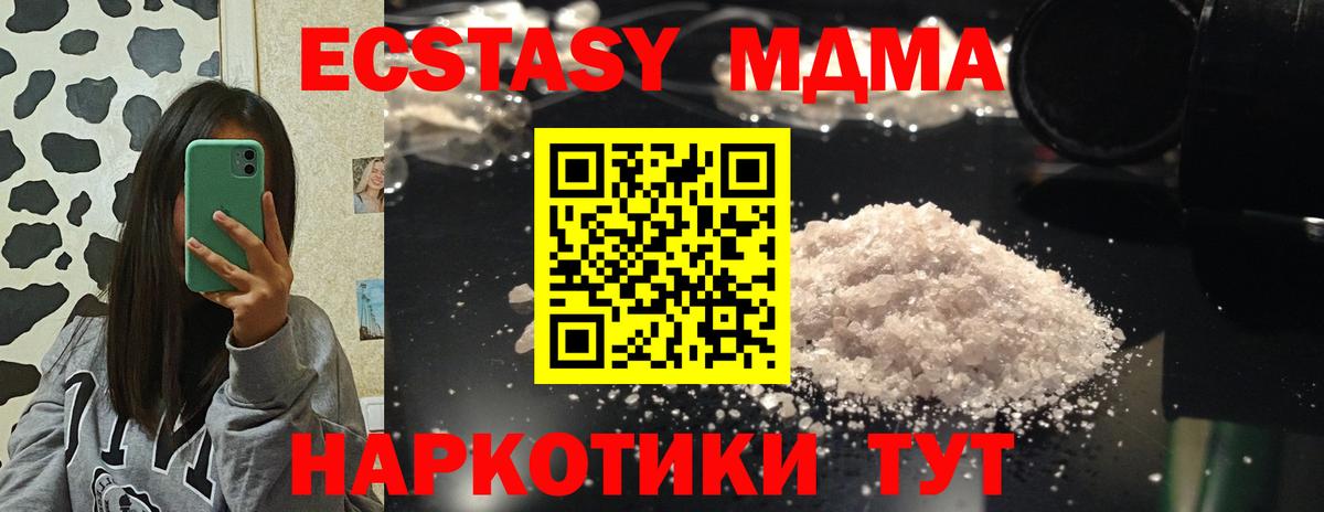 МДМА Molly Кохма