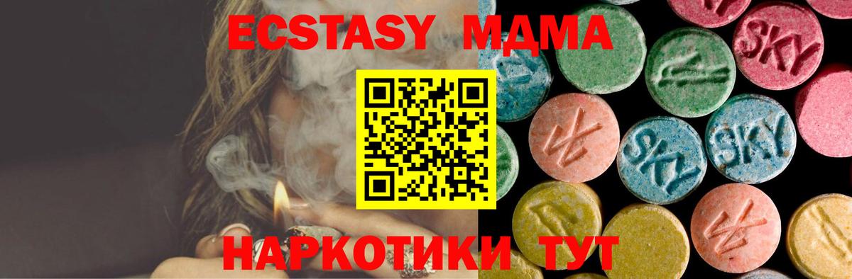 MDMA Molly  Вход с VPN  MDMA  Кохма 