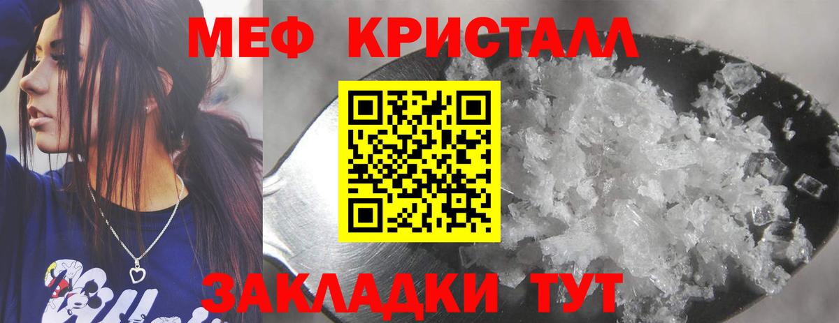 МЕФ мука Кохма