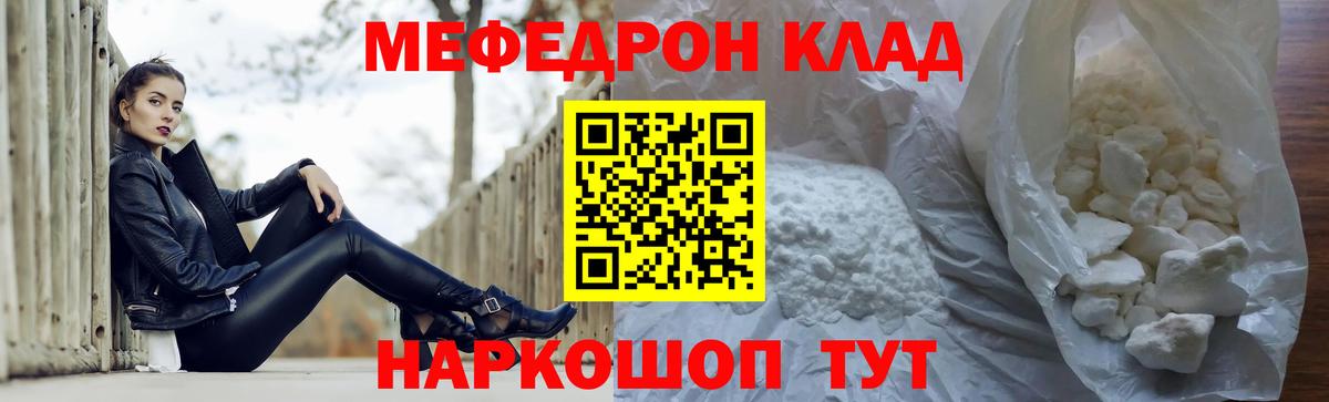 Меф VHQ  МЕФ  МЕФ  Меф мяу мяу  Вход с VPN  Кохма 
