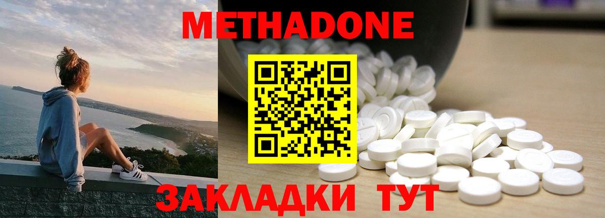Кохма  МЕТАДОН белоснежный  Вход с VPN 