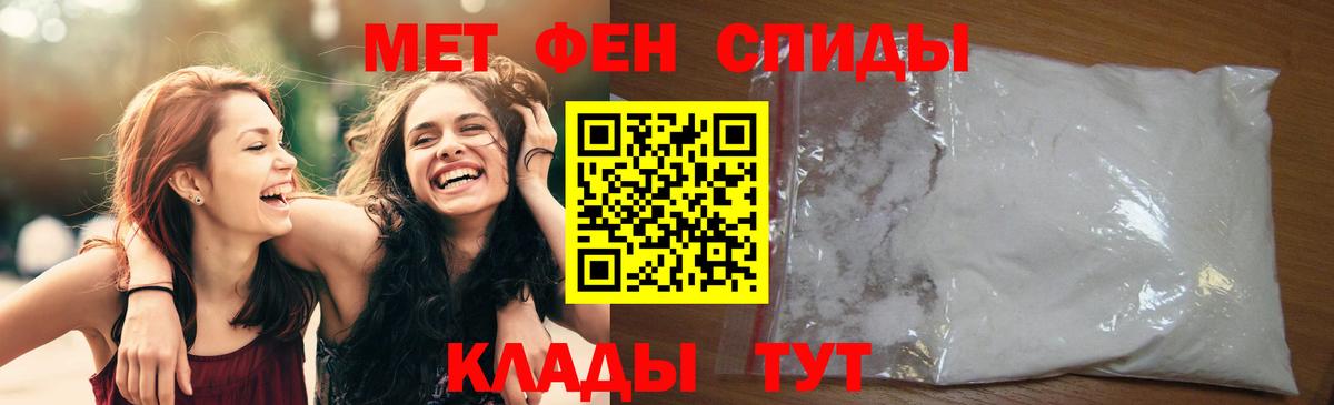 Первитин Methamphetamine  Вход с VPN  Кохма 