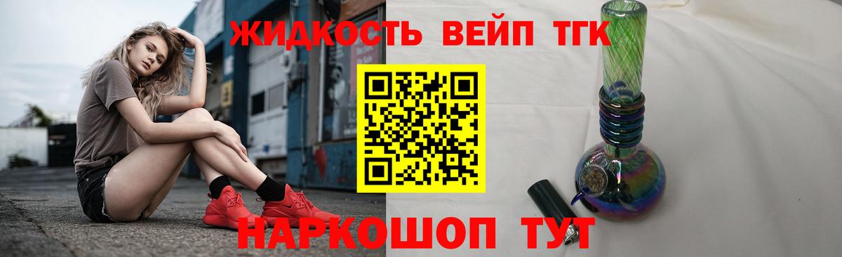 ОМГ ОМГ маркетплейс  Дистиллят ТГК вейп с тгк  Вход с VPN  ТГК концентрат  Кохма 